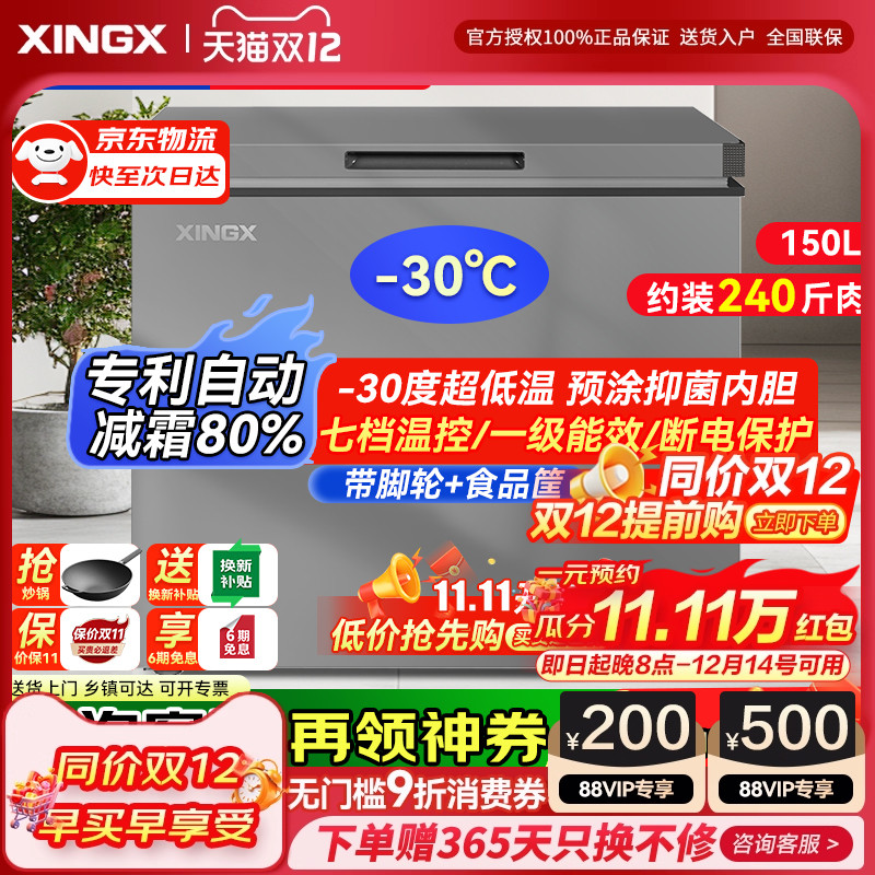 星星冰柜小型家用卧式展示柜