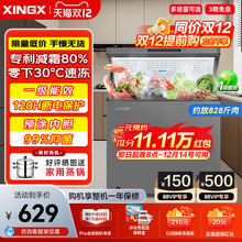 星星冰柜家用小型全冷冻一级能效冷冻柜冰箱冷藏冷冻两用减霜冷柜