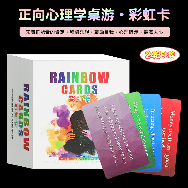 彩虹卡牌生命的颜色积极心理学卡