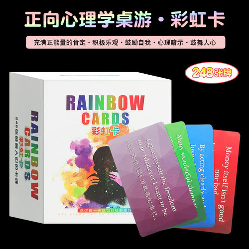 彩虹卡牌生命的颜色积极心理学卡