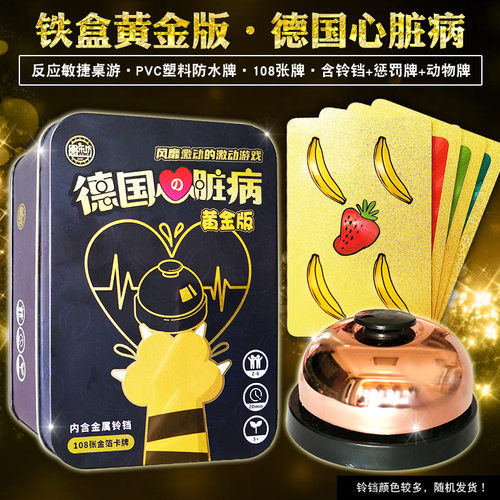 德国心脏病水果牌pvc塑料卡牌