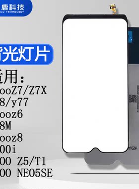 闪鹿背光灯片闪鹿背光灯片