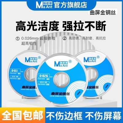 金刚丝柔和不伤屏无毛刺不易断