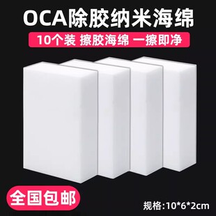 手机屏幕擦胶 除胶神器 擦胶海绵 屏幕除胶 除oca胶海绵 干胶海绵 主板清洁海绵 残胶清洁海绵纳米海绵