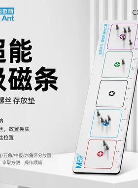 小螺丝钉子磁性收纳垫