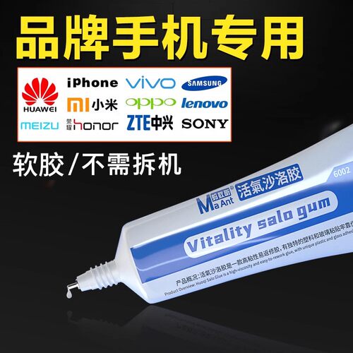 通用型多功能胶水固化迅速
