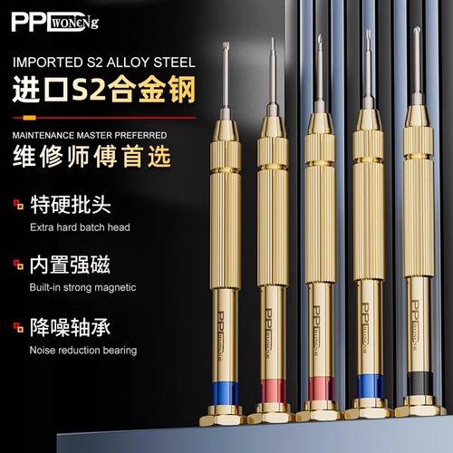 高精密无磁手机维修螺丝刀