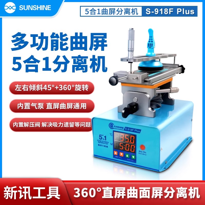新讯曲直面屏旋转分离机