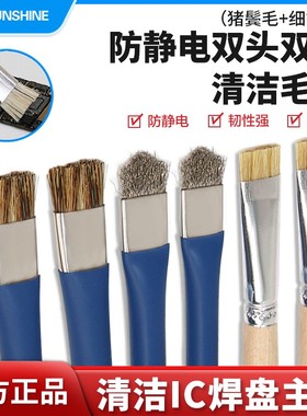 新讯relife金属柄手机主板维修IC焊盘清洁刷后盖边框尾插清洁毛刷 硬毛刷毛刷焊油清洁刷子防静电清洁毛刷
