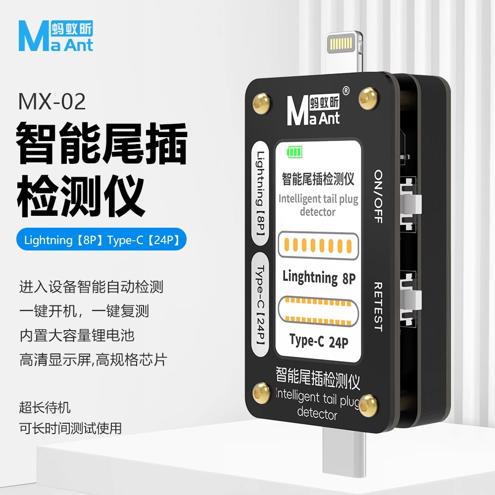 手机维修免拆尾插高精密测试仪