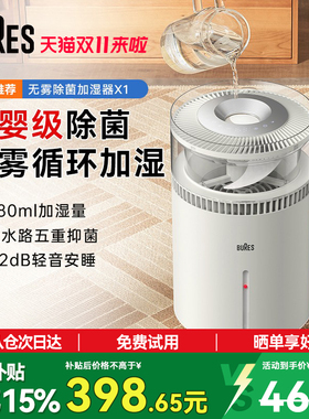 bures无雾加湿器家用卧室空调孕妇婴儿空气净化一体机桌面蒸发式