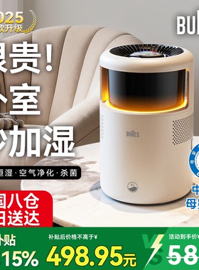 bures无雾加湿器家用静音卧室孕妇婴儿净化客厅2025新款加湿器