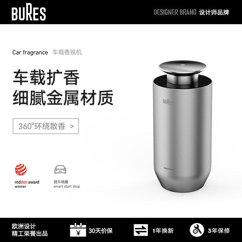 bures车载香薰汽车香水香熏车内扩香机摆件高档自动喷香香氛持久,生活电器,香薰机/多功能香氛机/自动加香机,淘宝优惠券,粉丝福利购,淘宝优惠卷