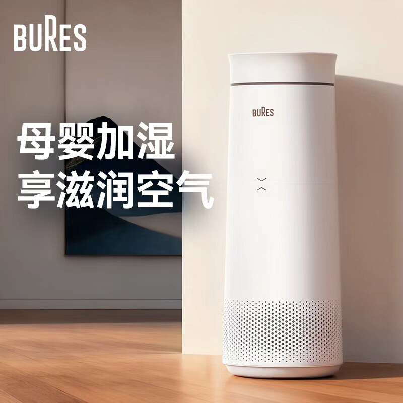 bures无雾加湿器客厅静音母婴家用卧室孕妇婴儿上加水蒸发加湿器