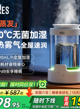 bures热雾加湿器热蒸发孕妇婴儿小型家用卧室静音杀菌加湿机0耗材