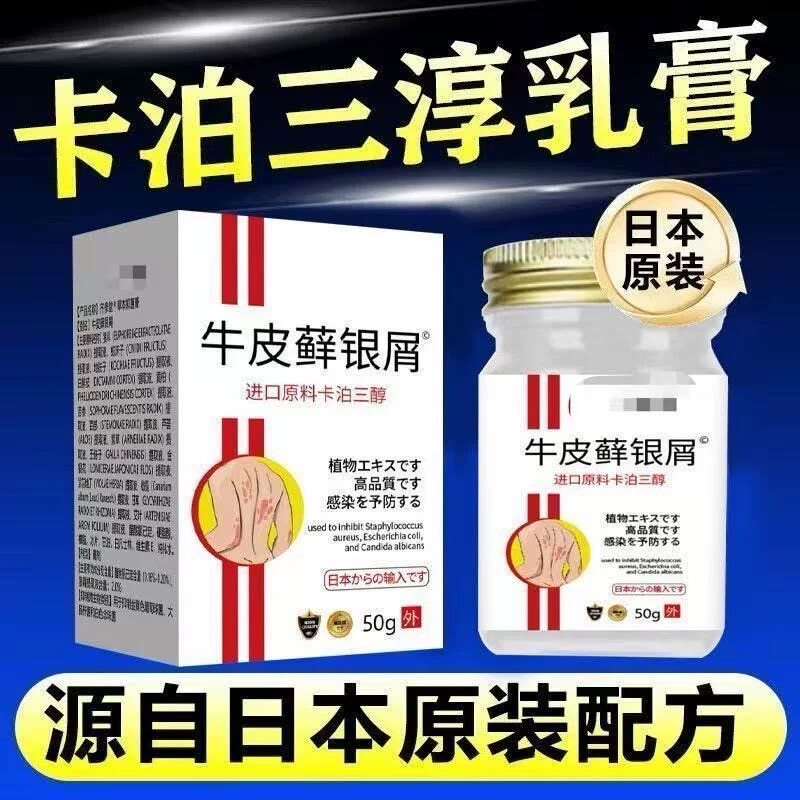 【天猫正品】外用牛皮藓真菌王抑菌乳膏皮肤湿止痒膏