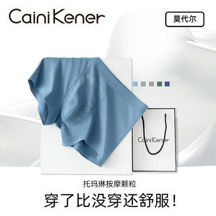 内裤 平角裤 CainiKener莫代尔男士 桑蚕丝7A抗菌男款 礼盒 男式 四角裤