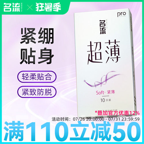 【官方正品】49mm避孕套正品官方旗舰店超薄玻尿酸