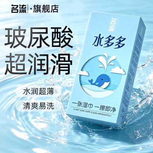 【名流水多多】超薄玻尿酸