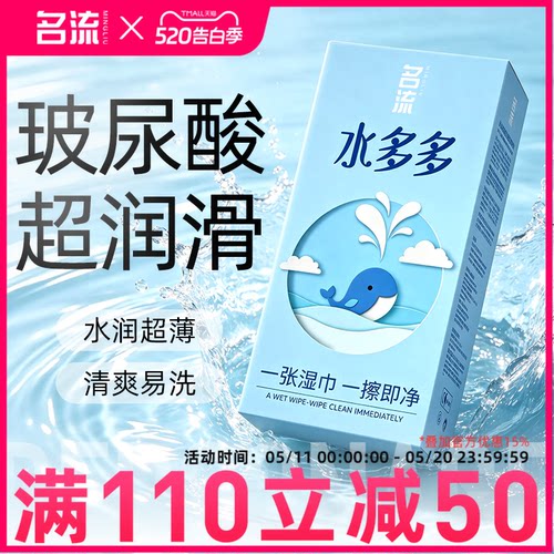 【名流水多多】超薄玻尿酸