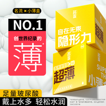 名流超薄|医用玻尿酸避孕套正品安全超薄旗舰店裸入安全套小薄盒