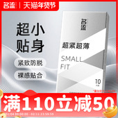 名流45mm小号避孕套超薄水润正品 安全旗舰店套套男女裸入安全套套