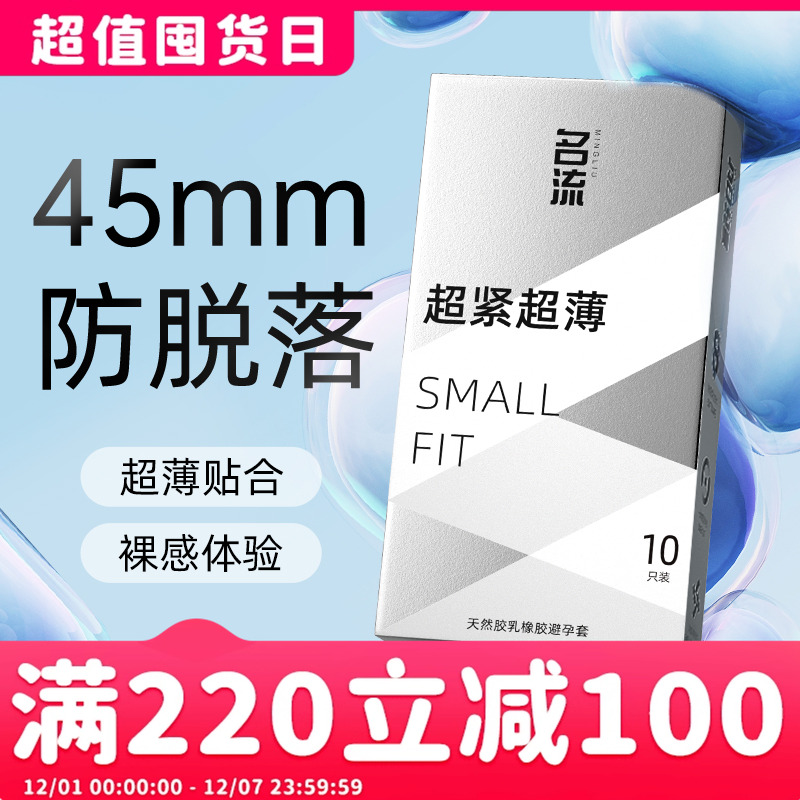 【官方正品】超水润解决干涩问题