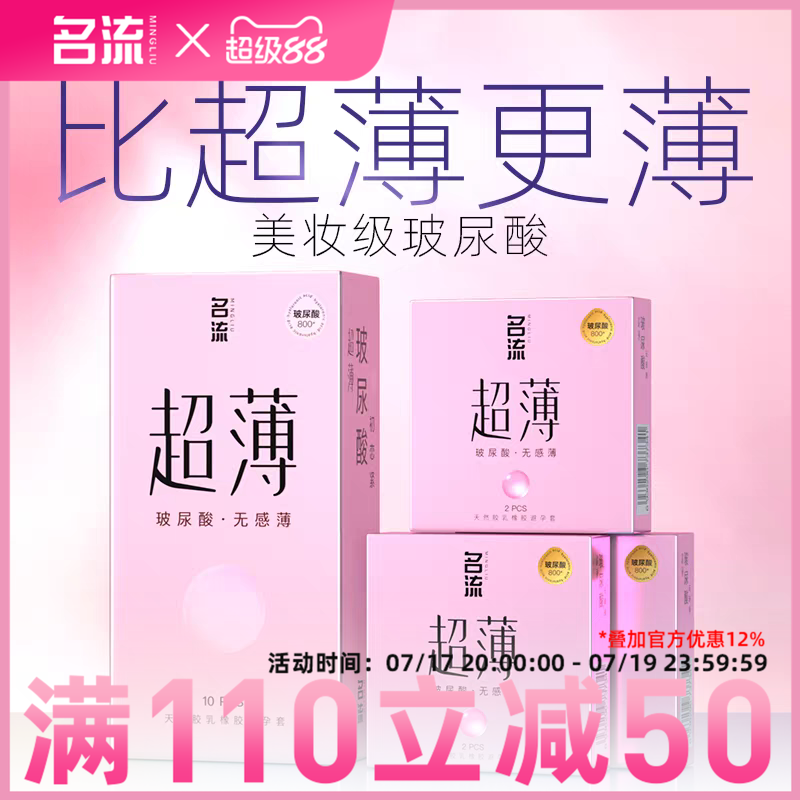 【超薄水润】名流超薄清爽润滑柔韧亲肤