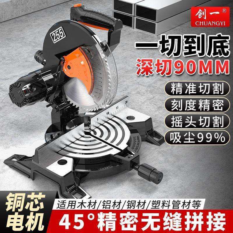 创一锯铝机10寸高精度锯铝合金木材铝材多功能45度精密斜切界铝机,农机/农具/农膜,播种栽苗器/地膜机,淘宝优惠券,粉丝福利购,淘宝优惠卷