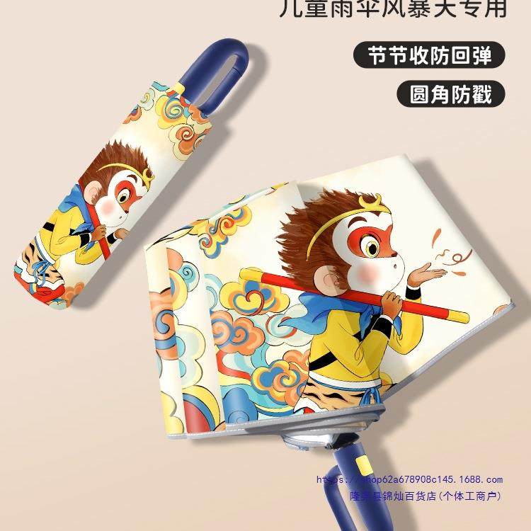 猴哥环扣儿童雨伞晴雨两用伞男女孩小学生上学便携雨伞,农机/农具/农膜,播种栽苗器/地膜机,淘宝优惠券,粉丝福利购,淘宝优惠卷
