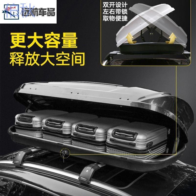 pzz汽车车顶行李箱越野汉兰达翼虎锐界SUV通用横杆大容量车载旅行