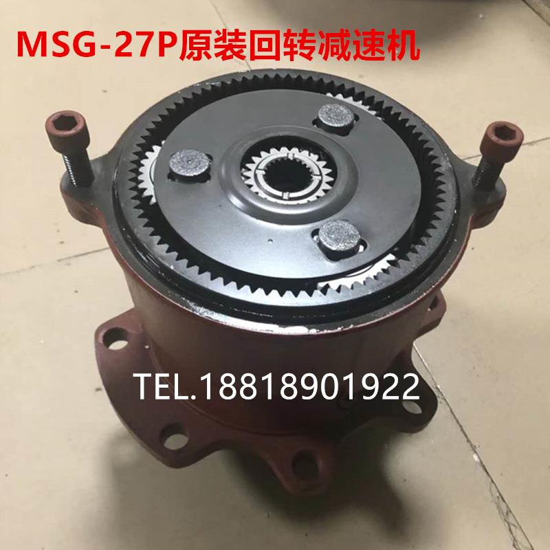 柳工906山河智能70玉柴60回转马达齿轮箱MSG-27P旋转减速机总成