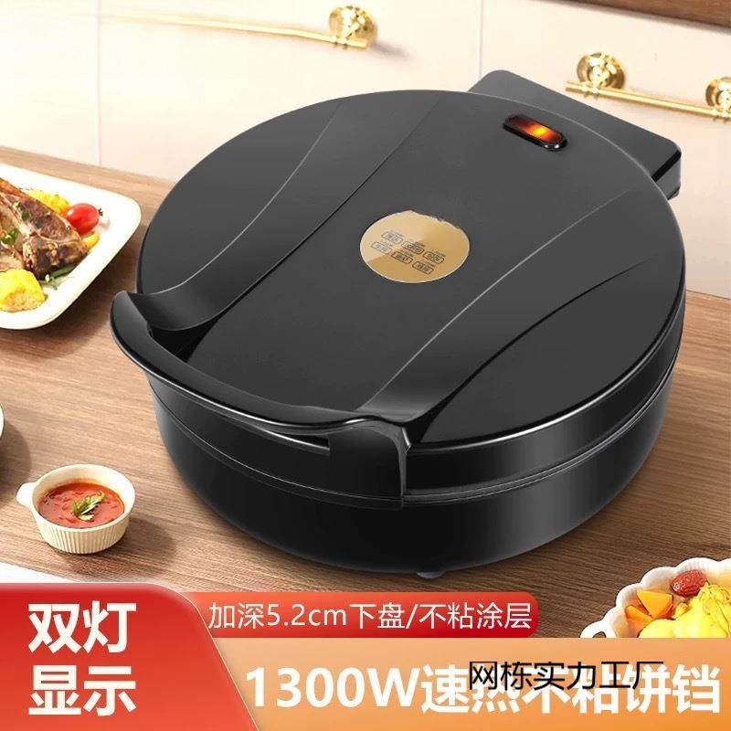 新款分体式电饼铛家用双面加热加深加大新款可拆洗电饼档煎烙饼锅,农机/农具/农膜,播种栽苗器/地膜机,淘宝优惠券,粉丝福利购,淘宝优惠卷