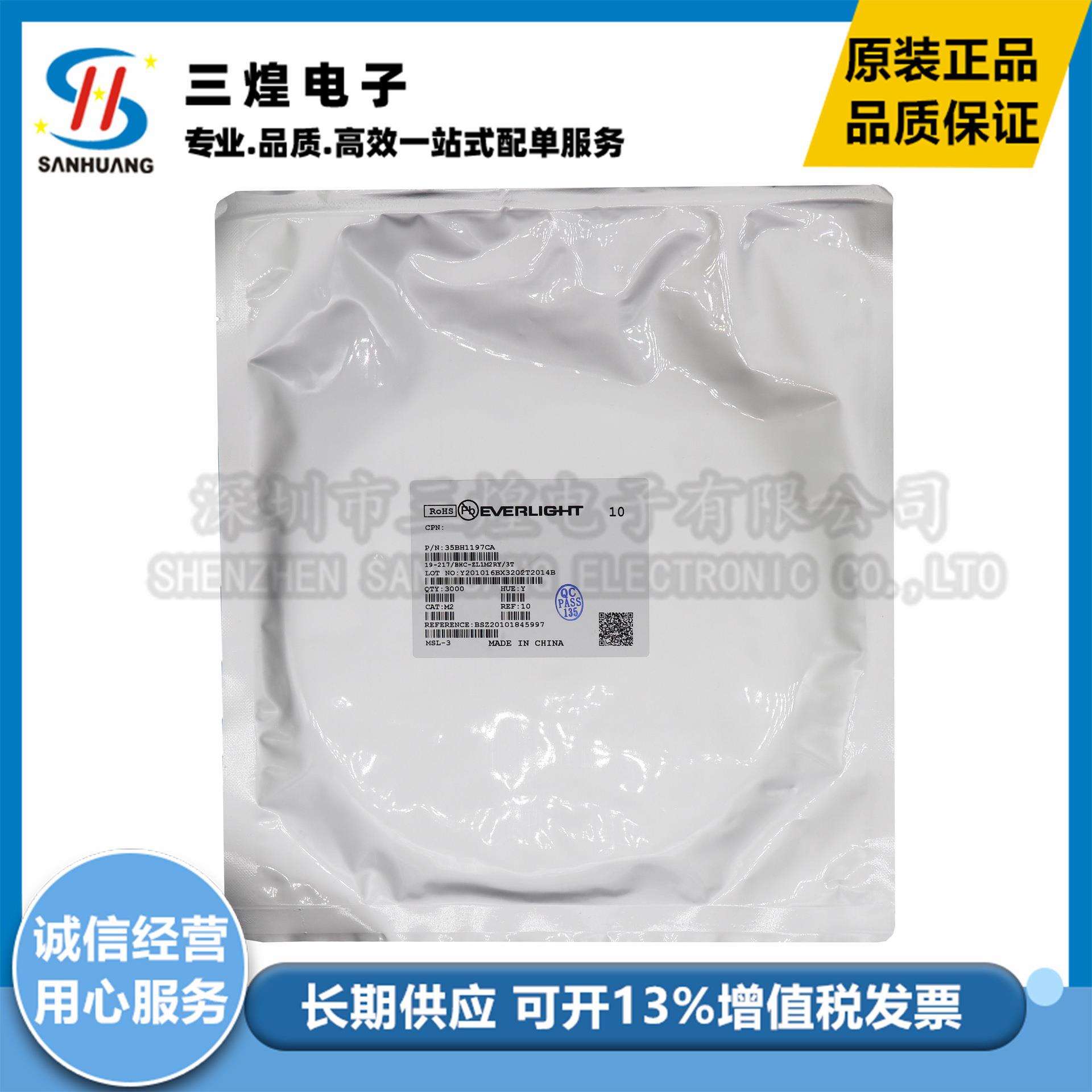 19-217/BHC-ZL1M2RY/3T 贴片0603 蓝色灯珠 LED发光二极管