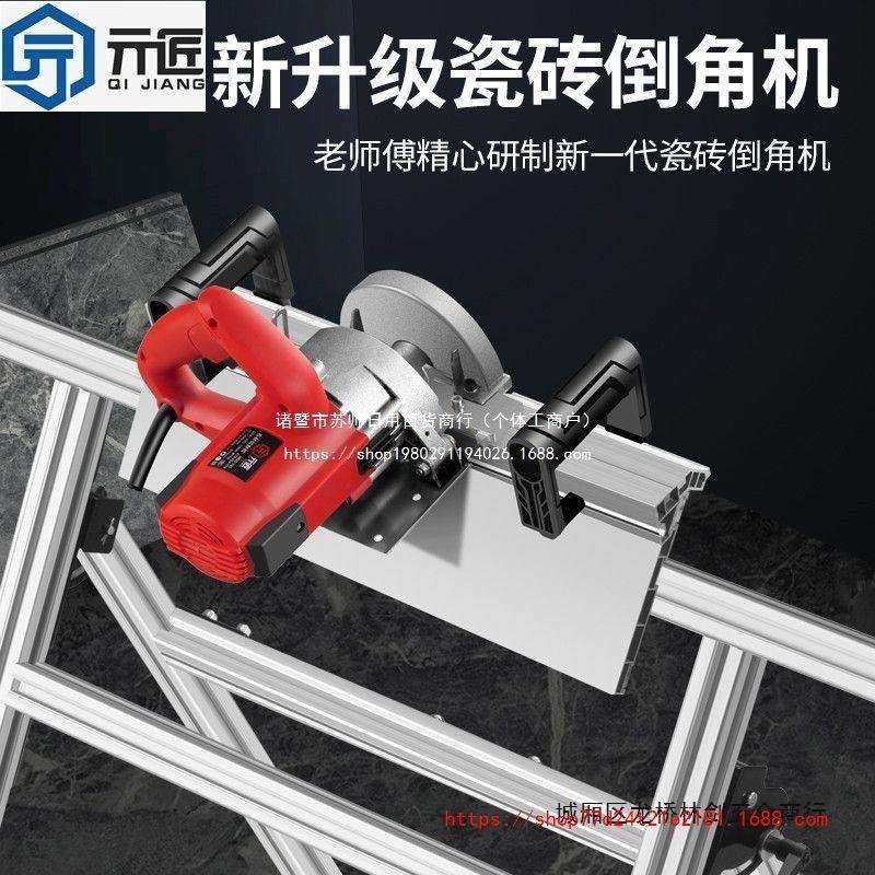 新款瓷砖倒角机45度碰角神器高精度43度阴阳角海棠角无尘切割工具,农机/农具/农膜,播种栽苗器/地膜机,淘宝优惠券,粉丝福利购,淘宝优惠卷