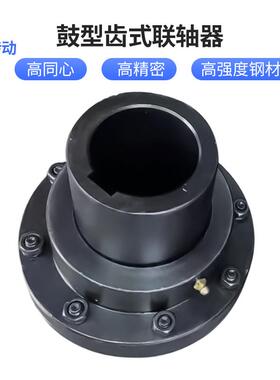 鼓型齿式联轴器GIICL型制动轮传动连接轴GIICL型鼓形齿式联轴器