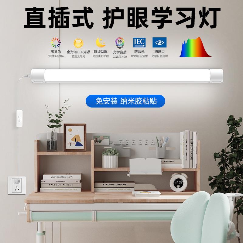 全光谱led净化灯管书桌面教室读书馆免安装墙壁学习护眼Ra98显指