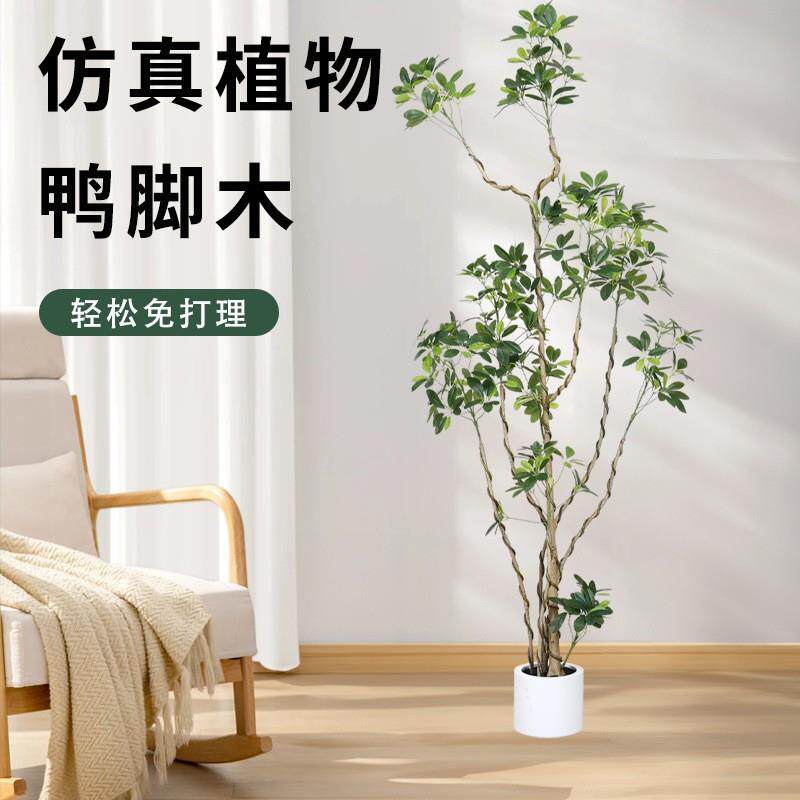 轻奢高级感仿真鸭脚木绿植室内客厅酒店门面装饰摆件盆景假植物