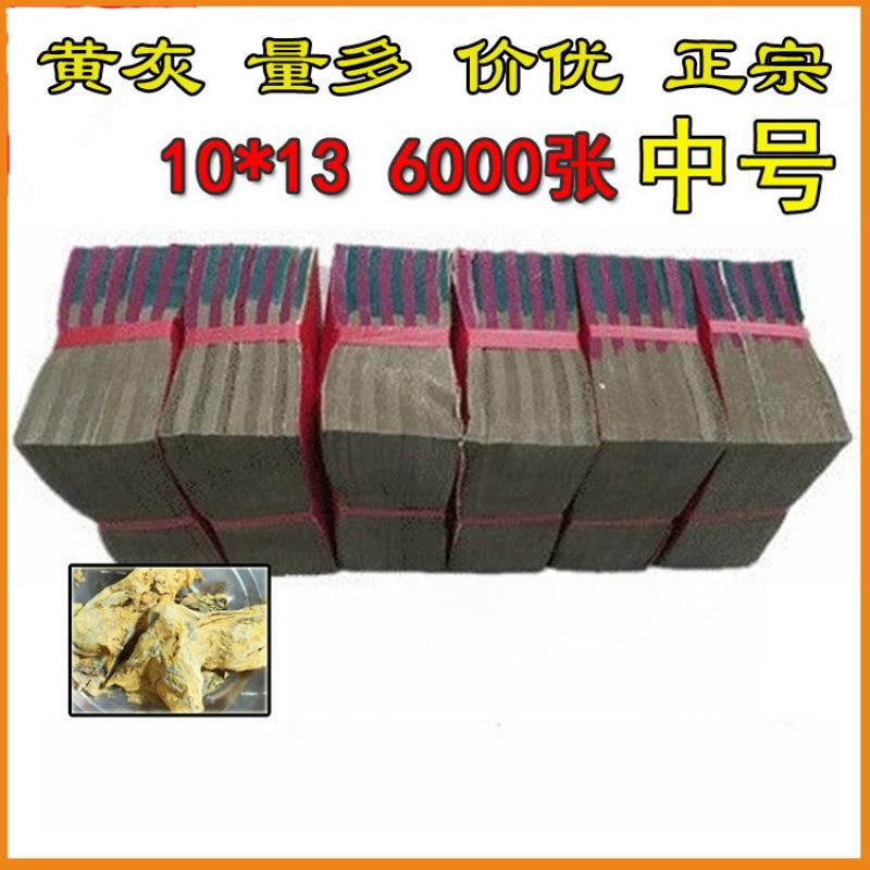 清明节祭祀用品纸钱绍兴机制特黄灰锡箔纸张折银元宝烧纸