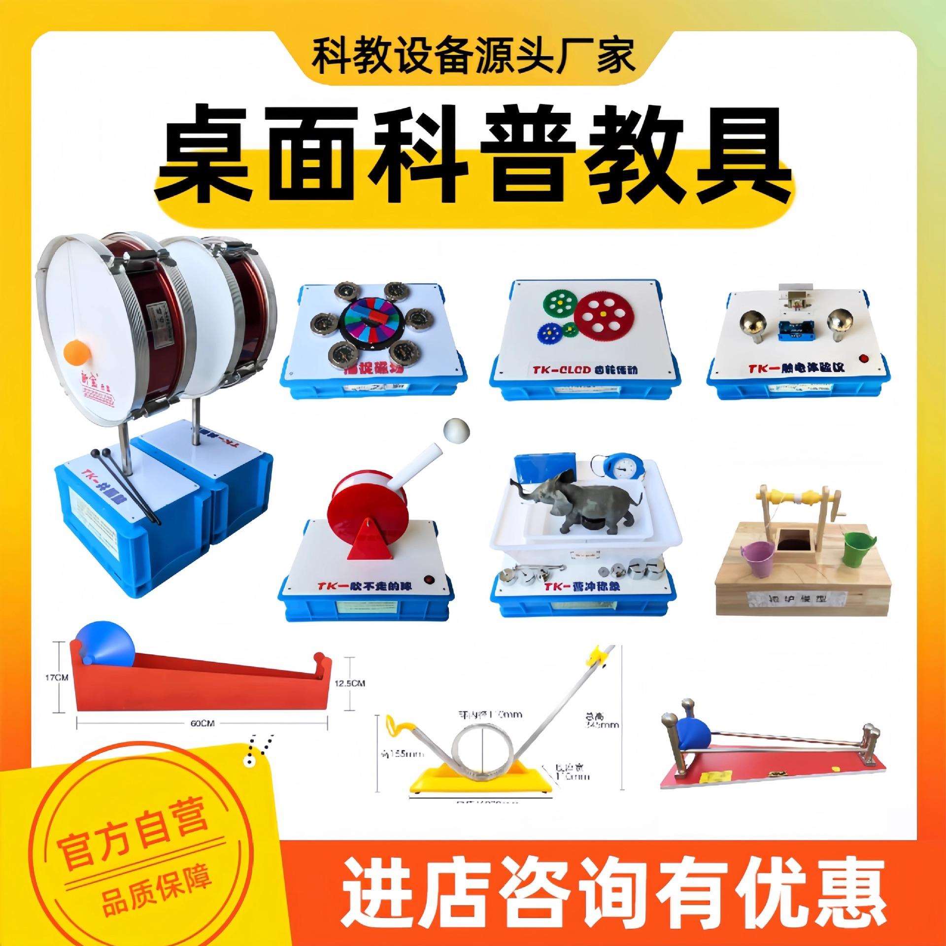 幼儿园科学教具龙卷风声波共振演示声音的传播实验儿童科技馆实验