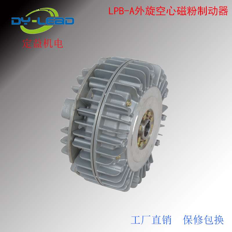 东莞厂家外旋空心轴磁粉式离合器 刹车器LPB-A系列1.5KG，15NM24V