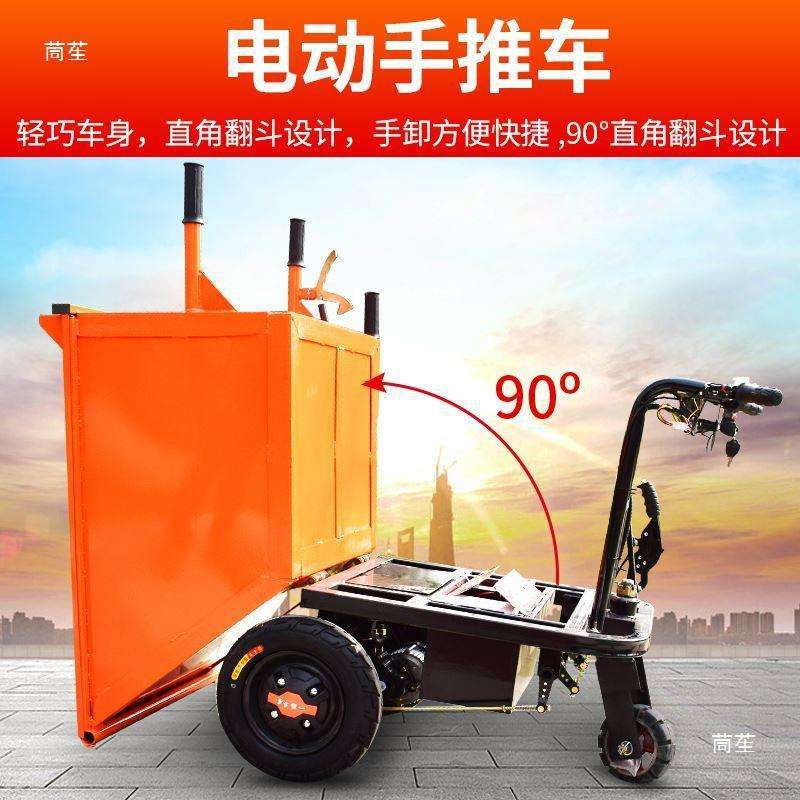 工程工地电动手推车翻斗车搬砖拉沙砂浆养殖拉粪不锈钢平板灰斗车