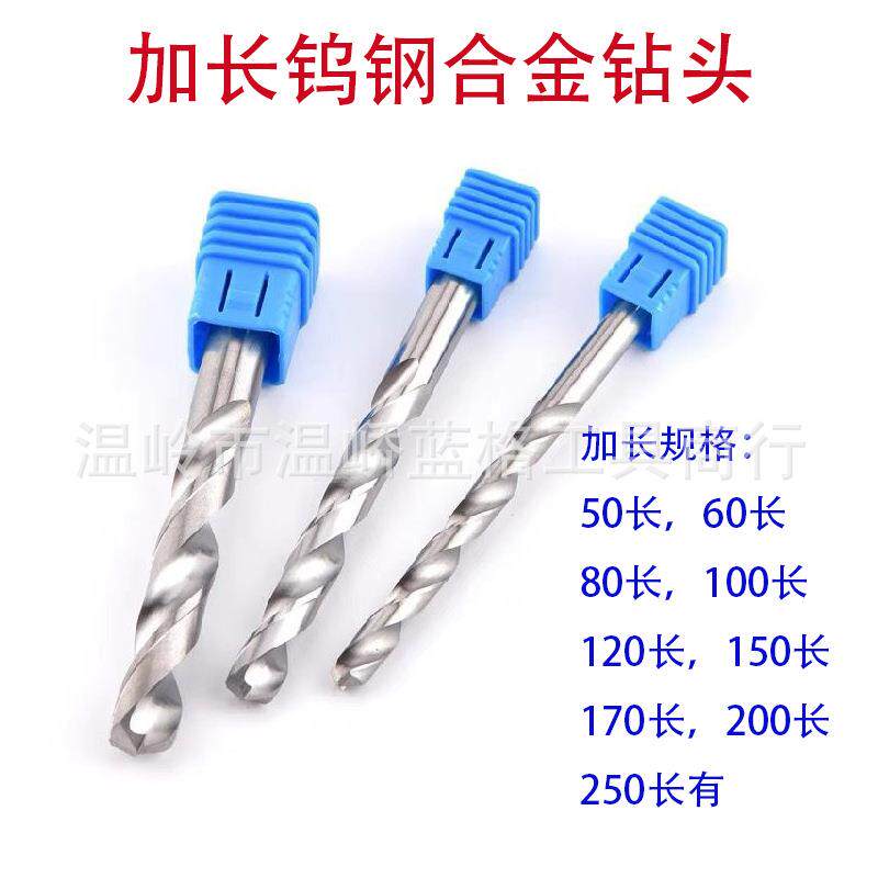 200长整体硬质合金加长钻钨钢麻花钻头铝用钢用3-20*200长钻花
