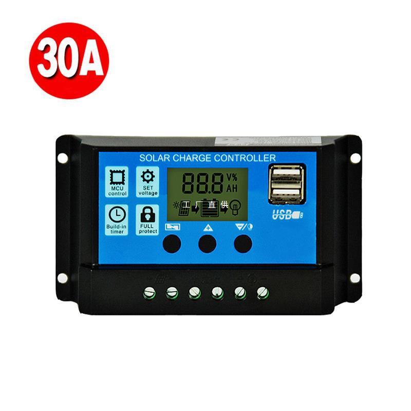 太阳能控制器12V24V全自动通用型30A光伏发电板充电系统路灯家用