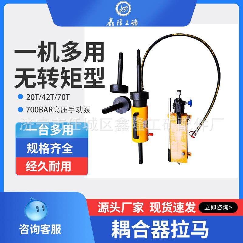 PHC-4204液力耦合器用拉马耦合器拉马限矩耦合拆卸工具20吨42吨拉