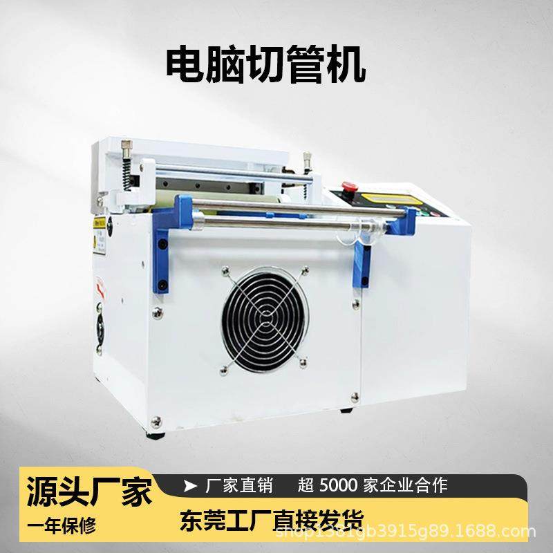 工厂全自动切管机 钢丝绳切断机 pvc套管切割机 热缩管切管机,电子元器件市场,集成电路（IC）,淘宝优惠券,粉丝福利购,淘宝优惠卷