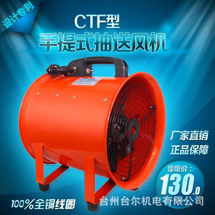 出口手提式轴流通风机SHT-30船用抽风机220V36V110v可做 轴流风机
