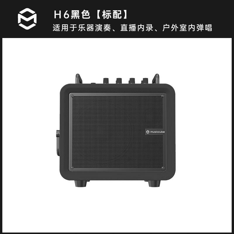 音乐骑士H6 智能无弦吉他电吹管萨克斯乐器弹唱音箱户外k歌便携式