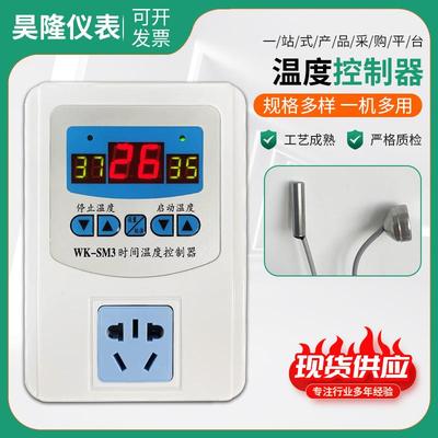 数显全自动微电脑智能温控器开关电子控温仪带探头循环泵可调温度