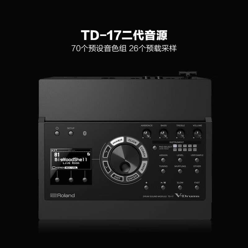 罗兰（Roland）电子鼓TD-17KVX2成人儿童通用入门级架子鼓电鼓便